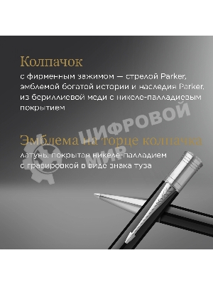 Ручка шариковая Parker Duofold K74 (CW1931390) Black CT M черн. черн. подар.кор.
