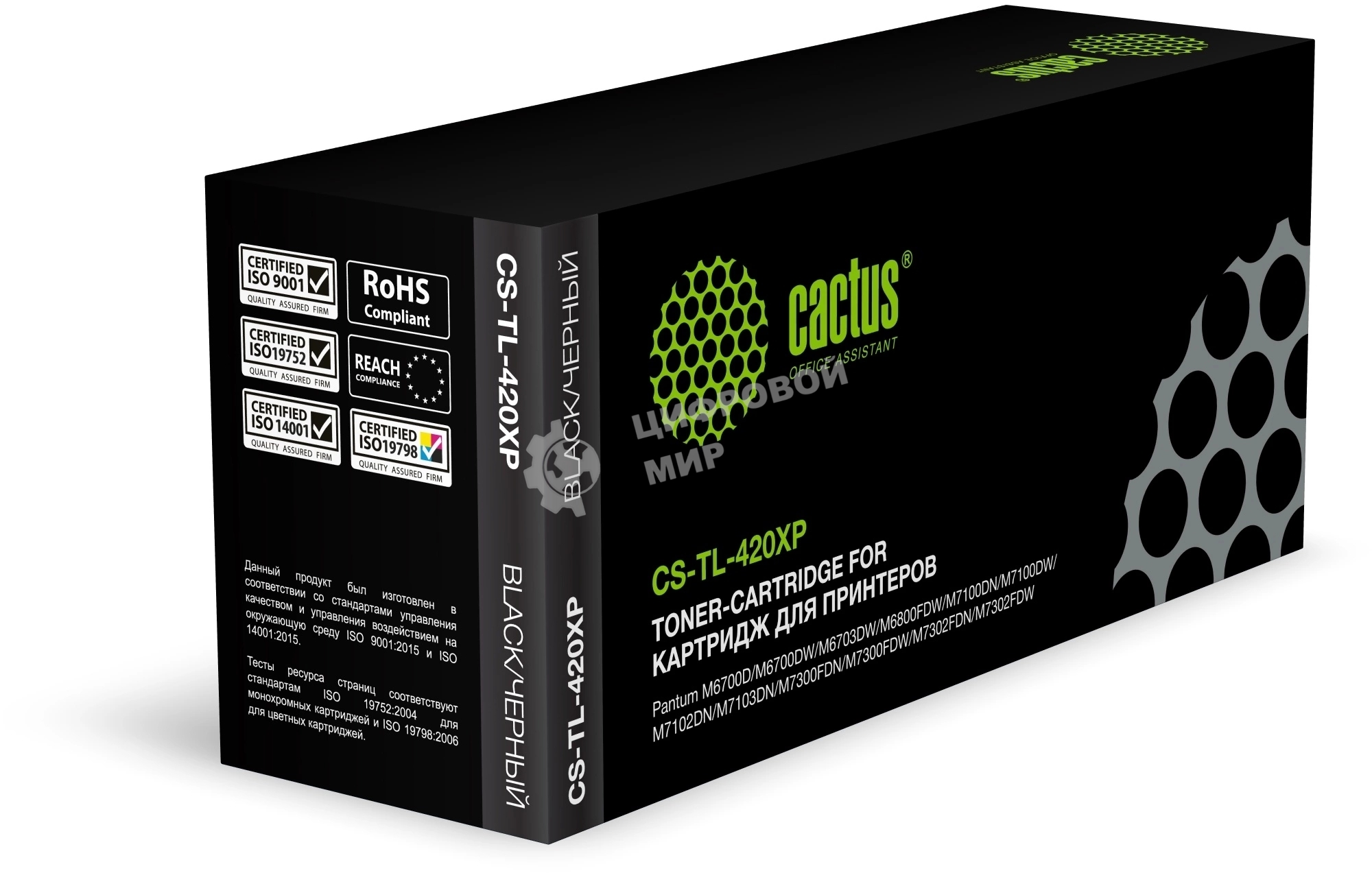 Картридж лазерный Cactus CS-TL-420XP TL-420XP черный (6000 стр.) для Pantum M6700D/M6700DW/M6703DW/M6800FDW/M7100DN/M7100DW/M7102DN/M7103DN/M7300FDN/M7300FDW/M7302FDN/M7302FDW