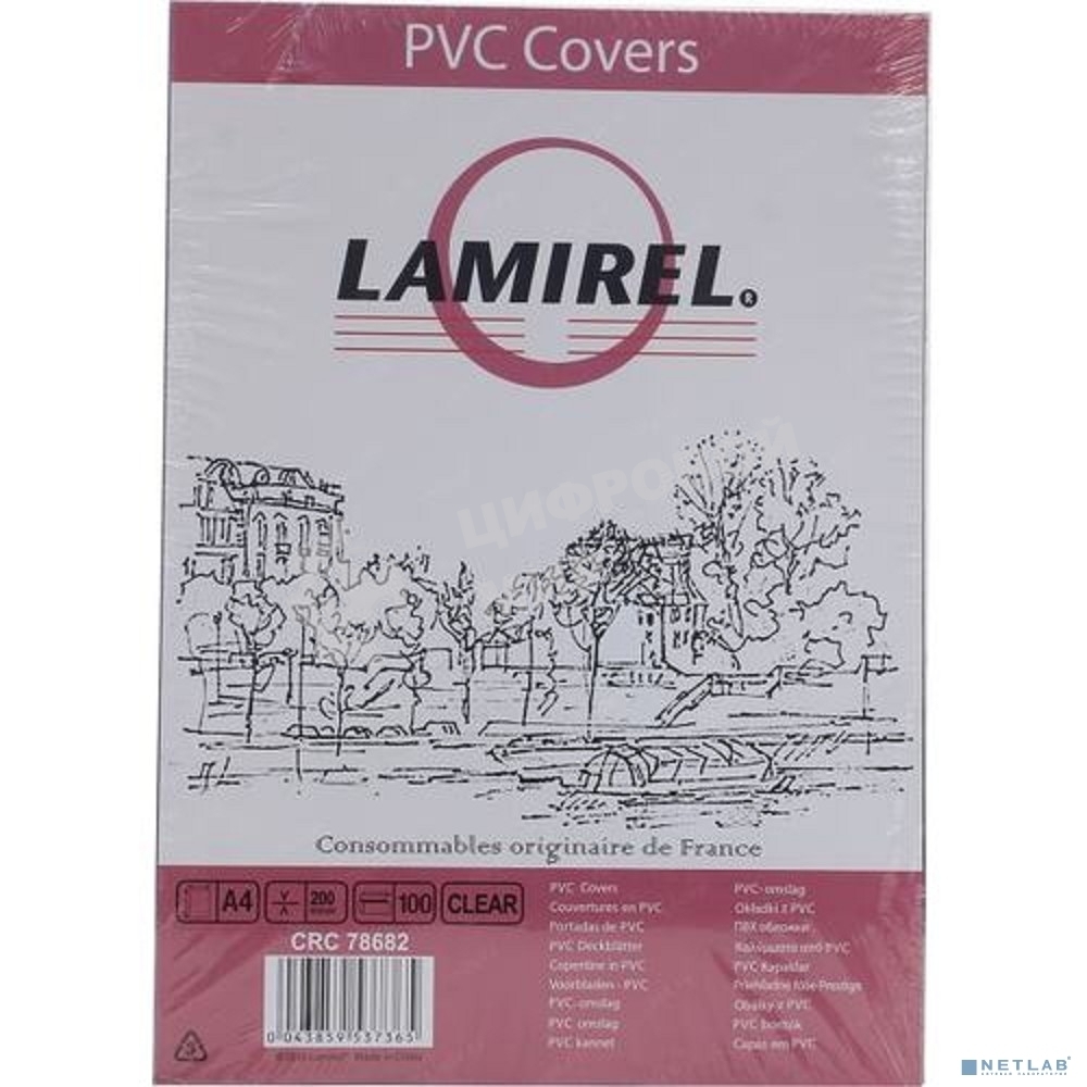 Обложки для переплета Lamirel LA-7868201, Transparent A4, PVC, прозрачные, 200 мкм, 100 шт