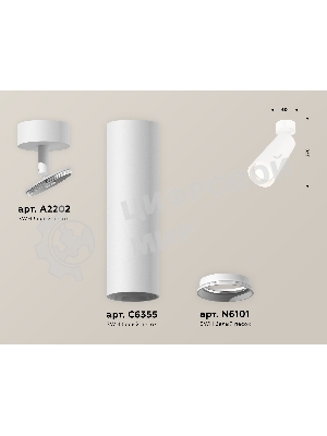 Светильник Ambrella Light XM6355001 SWH белый песок MR16 GU5.3 (A2202, C6355, N6101)