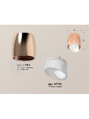 Светильник Ambrella Light XS1144021 PPG/FR золото розовое полированное/белый матовый MR16 GU5.3 (C1144, N7175)