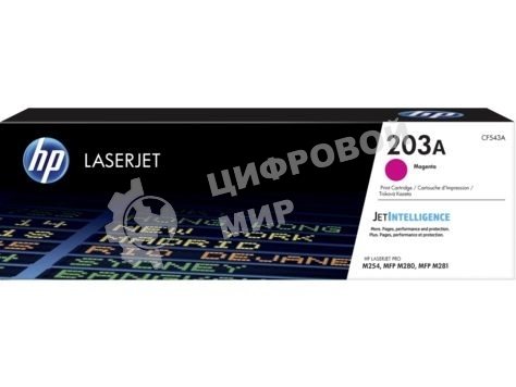 Картридж лазерный HP CF543A (HP 203A) пурпурный для HP LaserJet M254/M280/M281 1300 страниц.