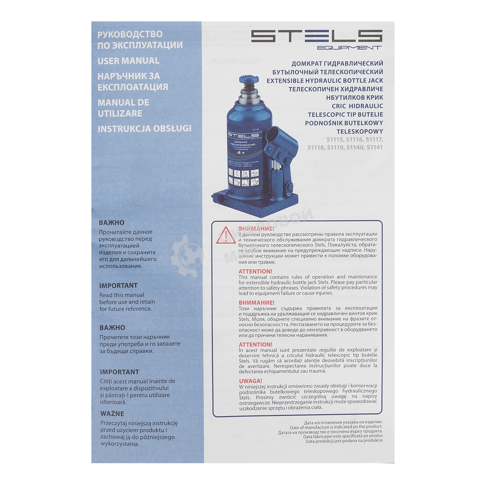 Домкрат гидравлический бутылочный телескопический Stels 6 т, h подъема 170–420 мм