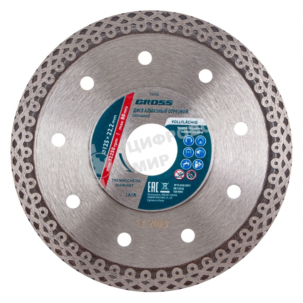 Круг алмазный Gross 73053 Ф125х22 мм сплошной по керамике