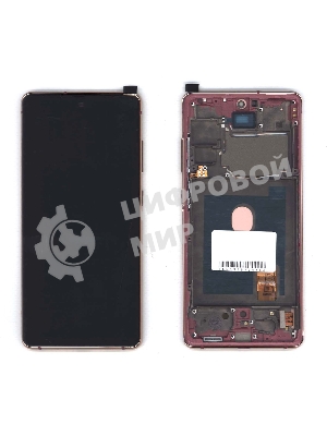 Дисплей для Samsung Galaxy S20 FE SM-G780F оранжевый