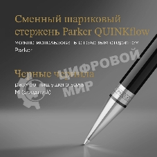 Ручка шариковая Parker Duofold K74 (CW1931390) Black CT M черн. черн. подар.кор.