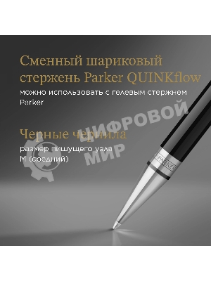 Ручка шариковая Parker Duofold K74 (CW1931390) Black CT M черн. черн. подар.кор.