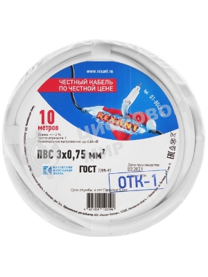 Провод соединительный ПВС Rexant 3x1,0 мм², белый, длина 10 метров, ГОСТ 7399-97