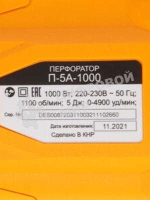 Перфоратор Вихрь П-5А-1000, SDS-plus, 1000 Вт, 5 Дж, от сети