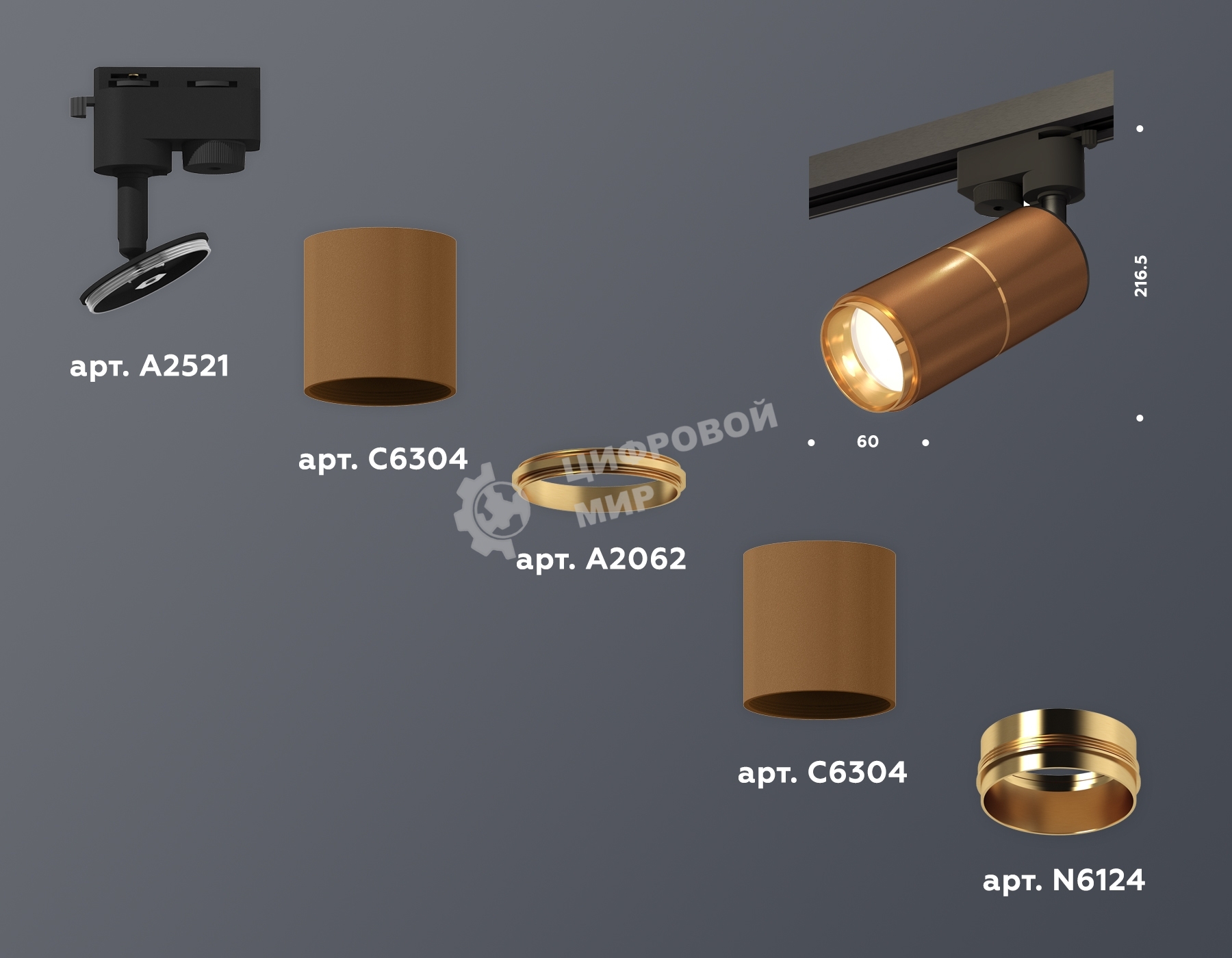 Светильник Ambrella light XT6304010 SCF/PYG кофе песок/золото желтое полированное MR16 GU5.3 (A2521,C6304,A2062,C6304,N6124)