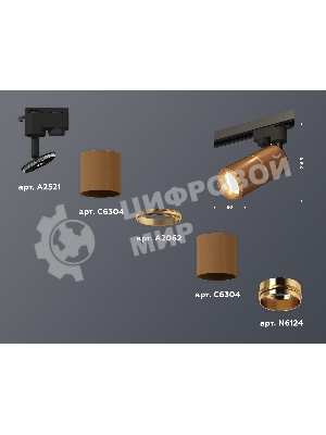 Светильник Ambrella light XT6304010 SCF/PYG кофе песок/золото желтое полированное MR16 GU5.3 (A2521,C6304,A2062,C6304,N6124)
