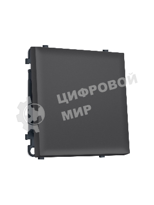 MS901050 Комплект механизма 1-кл выключателя с самовозвратом SIGMA Графит Мягкое касание QUANT PRO (SP9010, PR113)