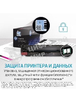 Картридж лазерный HP 150A черный LaserJet Toner Cartridge