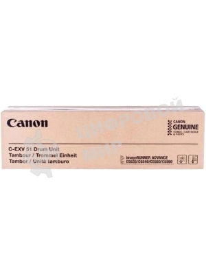 Барабан DRUM UNIT C-EXV 51 пурпурный для Canon iR ADV C55xx 60000 стр.