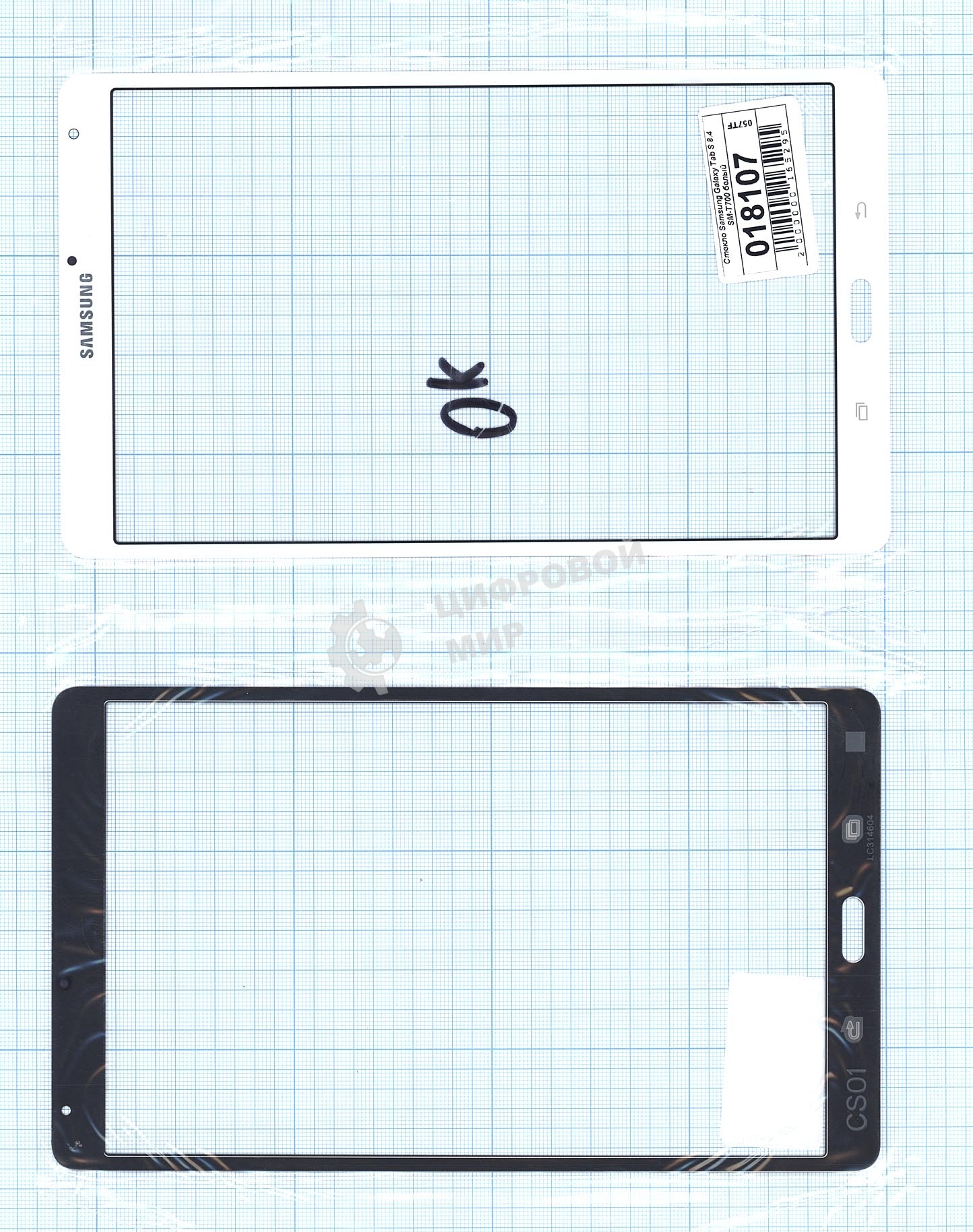 Стекло сенсора для Samsung Galaxy Tab S 8.4 SM-T700 белое