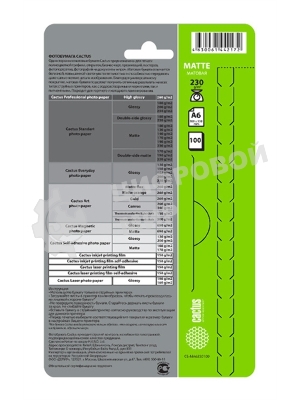 Фотобумага Cactus CS-MA6230100 A6/230г/м2/100л./белый матовое для струйной печати