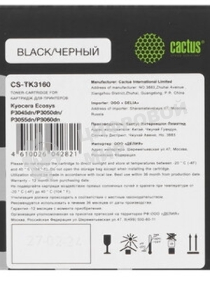 Картридж лазерный Cactus CS-TK3160 черный (12500 стр.) для Kyocera Ecosys P3045dn/P3050dn/P3055dn/P3060dn