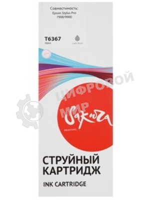 Картридж струйный Sakura C13T636900 (T6369 Light Light Black) для Epson, светло-черный, 700 мл.