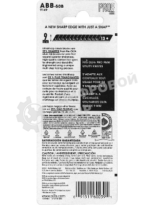 Штукатурно -малярный инструмент Лезвия OLFA сегментированные BLACK MAX, 9х80х0,38мм, 13 сегментов, 50шт OL-ABB-50B