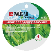 Набор приборов для барбекю Palisad Camping, 4 предмета в сумке