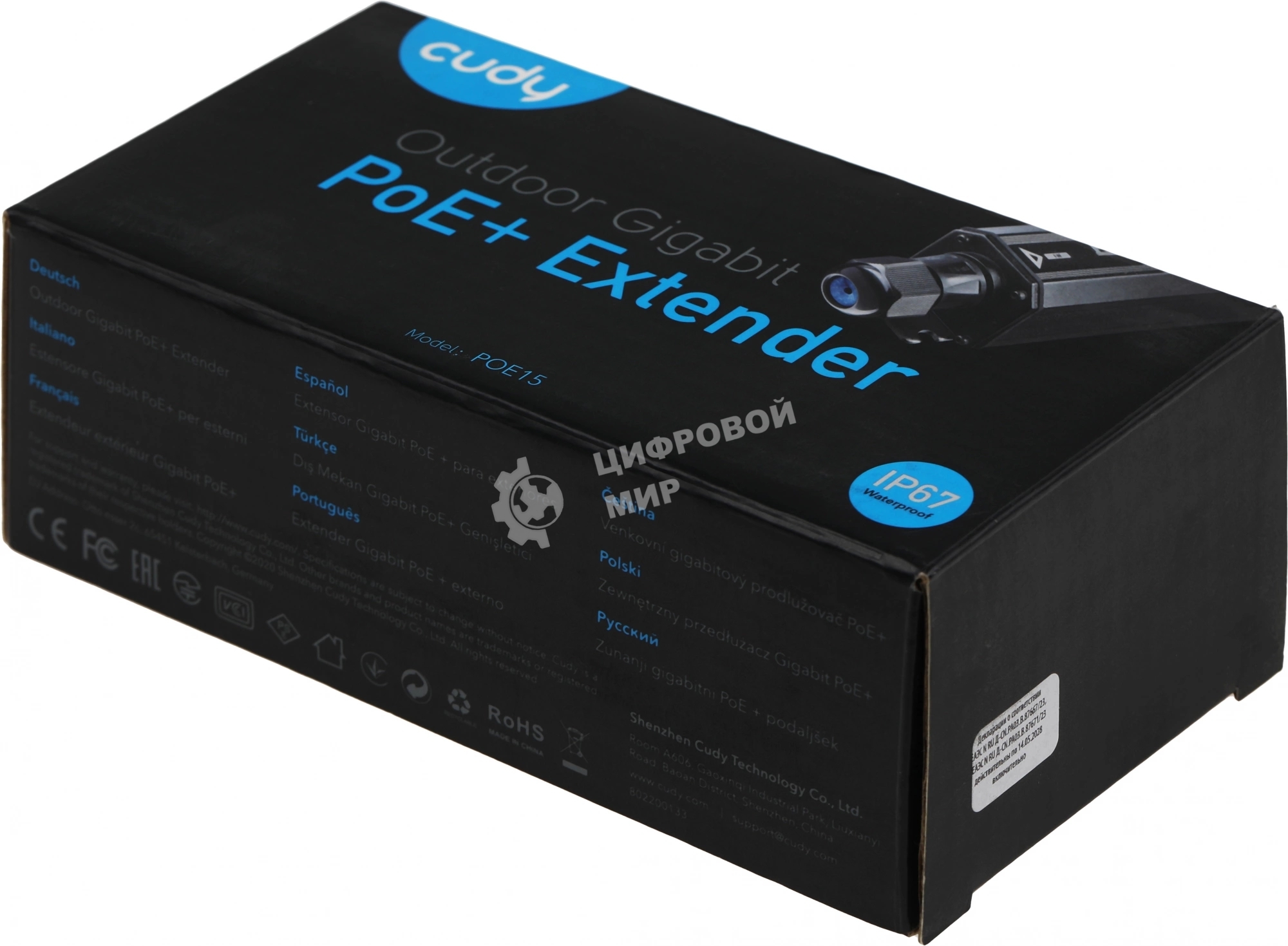 Удлинитель PoE Cudy POE15 10/100/1000BASE-T