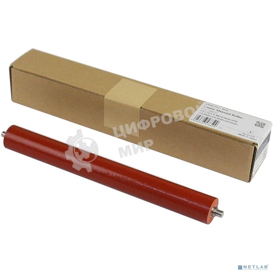 Вал резиновый CET CET7850 для Kyocera ECOSYS M2030dn/M2530dn/M2035dn/M2535dn/P2035d