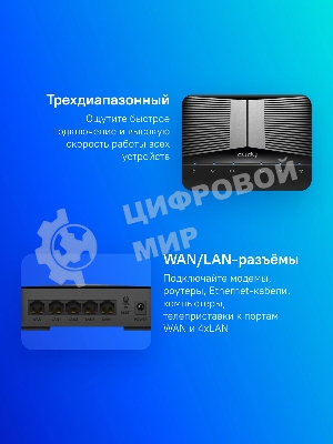 Маршрутизатор Cudy BE3600 Gigabit Dual Band Wi-Fi 7 Mesh Router, Chipset Broadcom, 802.11be/ax/ac/a/b/g/n, 2882Mbps at 5GHz + 688Mbps at 2.4GHz, 5 x 10/100/1000Mbps Ports, 4 x 5dBi fixed antennas, WiFi router/AP/Repeater/WISP Mode, PPTP/L2TP/OpenVPN/WireGuard, MLO, MU-MIMO, Guest network, WPS, DDNS, IPv6, IPTV, WOL, WPA3, TR069/TR098/TR111/TR181, Cudy APP