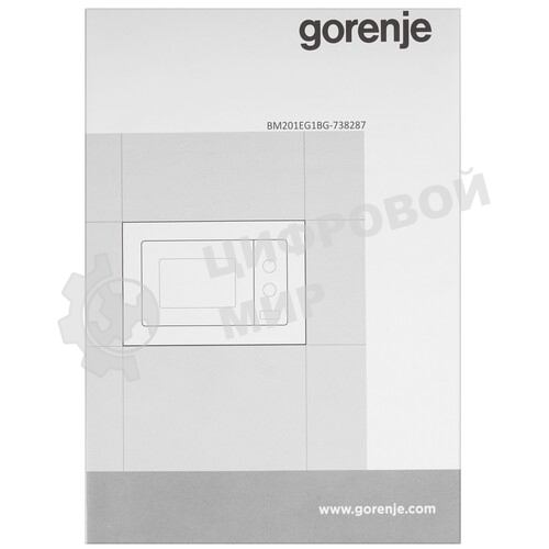 Встраиваемая микроволновая печь Gorenje, 20 л, 5 уровней мощности, 15 автопрограмм, электронное управление, дисплей, гриль, поворотный стол, цвет черный, ВxШxГ 38х56.8х34 см