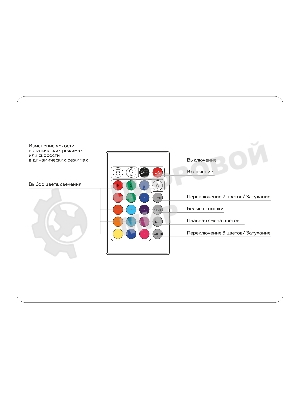 Контроллер GS11201 RGB 6A 12V 72W/ 24V 144W (ПДУ ИК CR2025)