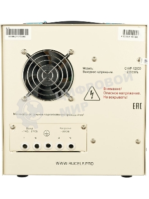 Стабилизатор напряжения Rucelf СтАР-12000 12кВА однофазный белый
