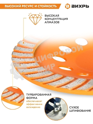 Чашка алмазная зачистная 180мм Турбо Вихрь 73/10/3/10
