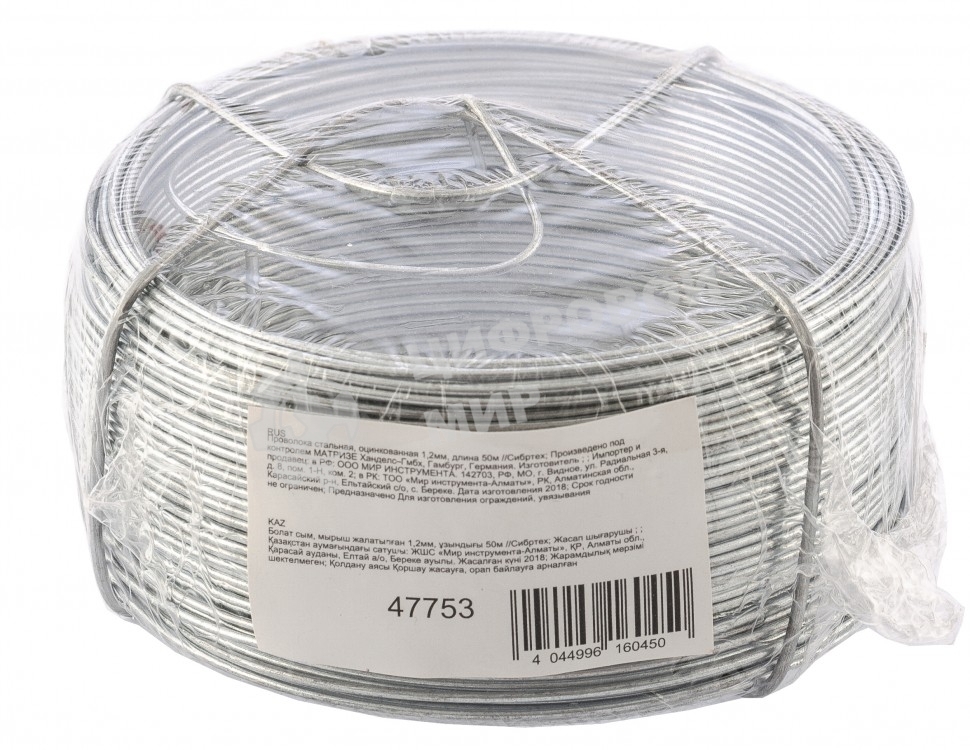 Проволока стальная Сибртех, оцинкованная 1,2 мм, длина 50 м