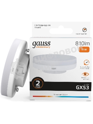Лампа светодиодная Gauss 11Вт цок.: GX53 таблетка 220B св. свеч. бел. теп. Tablet (упак.: 10 шт) (83811)