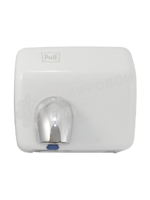 Электросушитель для рук Puff-8850 погружной, белый, 1,2 кВт