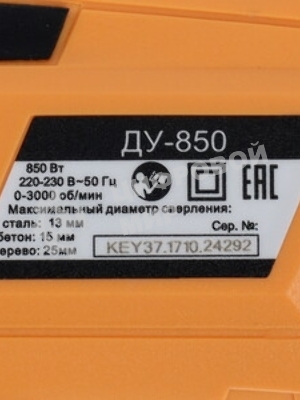 Дрель ударная Вихрь ДУ-850 (ДУ-750)