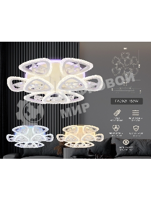 Светильник Ambrella light FA2921 WH белый 138W 600*600*130 (ПДУ РАДИО 2.4)