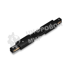 GL7176 BK черный матовый коннектор гибкий для однофазного шинопровода Standard 220V NEW 285*35*20