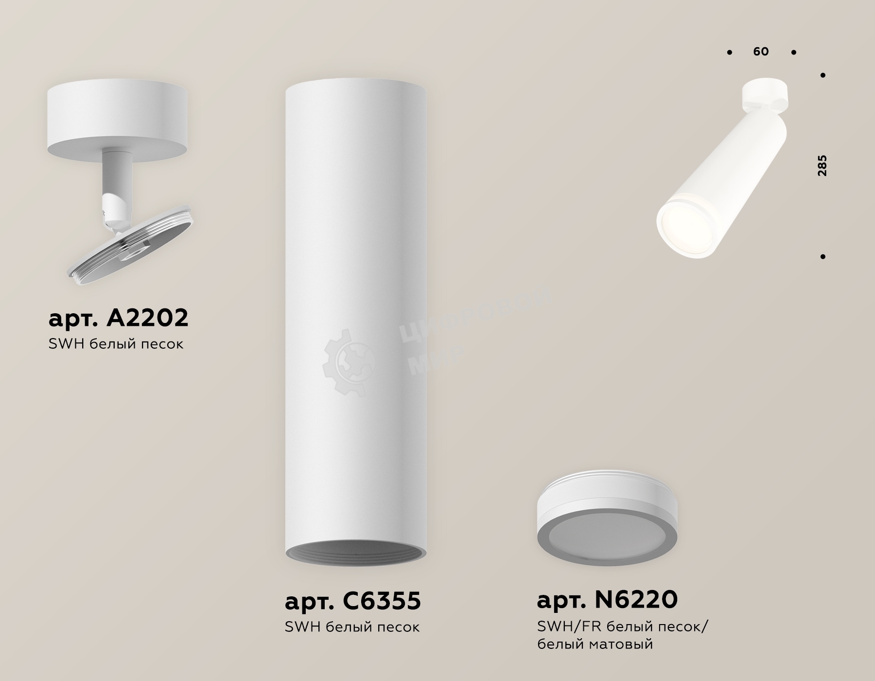 Светильник Ambrella Light XM6355002 SWH/FR белый песок/белый матовый MR16 GU5.3 (A2202, C6355, N6220)