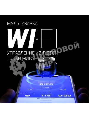 Мультиварка Polaris PMC 5017 Wi FI IQ Home серебристый/белый, 3 л, 860 Вт, сенсорное, 24 программы