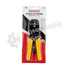 Кримпер Rexant HT-200R для обжима 10P10C, 8P8C, 6P6C, 4P4C