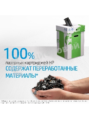 Картридж лазерный HP 150A черный LaserJet Toner Cartridge
