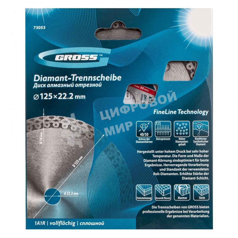 Круг алмазный Gross 73053 Ф125х22 мм сплошной по керамике