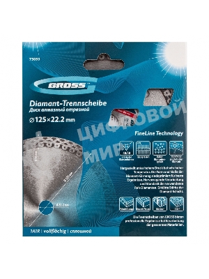 Круг алмазный Gross 73053 Ф125х22 мм сплошной по керамике