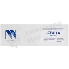 Картридж лазерный NVPrint совместимый LJ Pro M477fdn/M477fdw/M477fnw/M452dn/M452nw CF411A Cyan (2 300k)