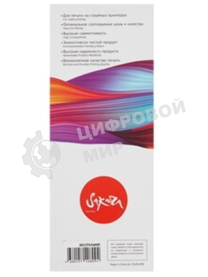 Картридж струйный Sakura C13T636A00 (T636A Orange) для Epson, оранжевый, 700 мл.