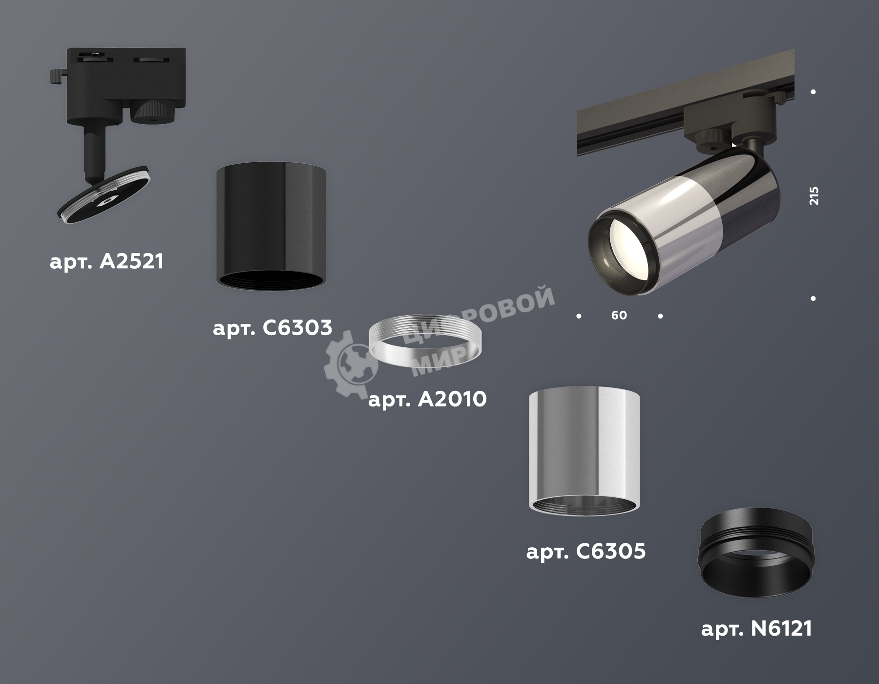 Светильник Ambrella light XT6305001 PSL/DCH/PBK серебро полированное/черный хром/черный полированный MR16 GU5.3