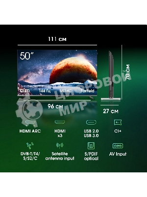 Телевизор Digma PRO 50