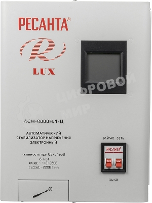 Стабилизатор напряжения Ресанта АСН-8 000 Н/1-Ц 63/6/17 Стабилизатор Lux 220В±8%, Габ. 305х190х360, Вес 15кг
