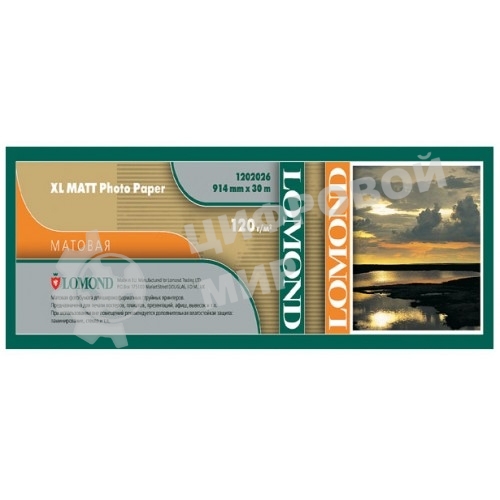 Бумага Lomond 1202062 36