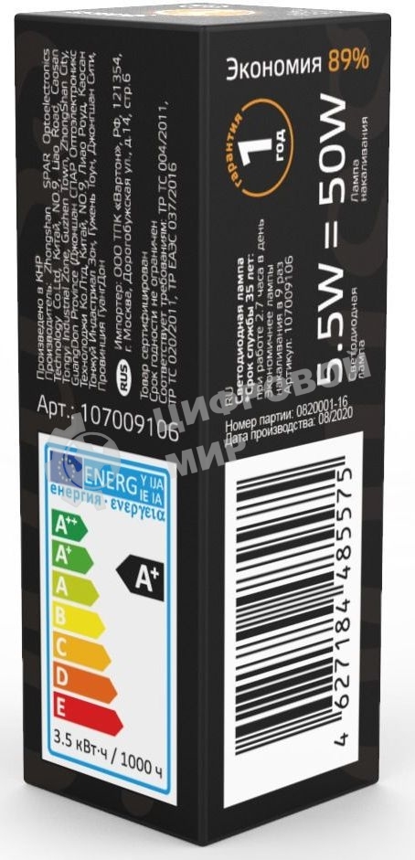 Лампа G9 AC185-265V 5,5W 560lm 3000K керамика LED